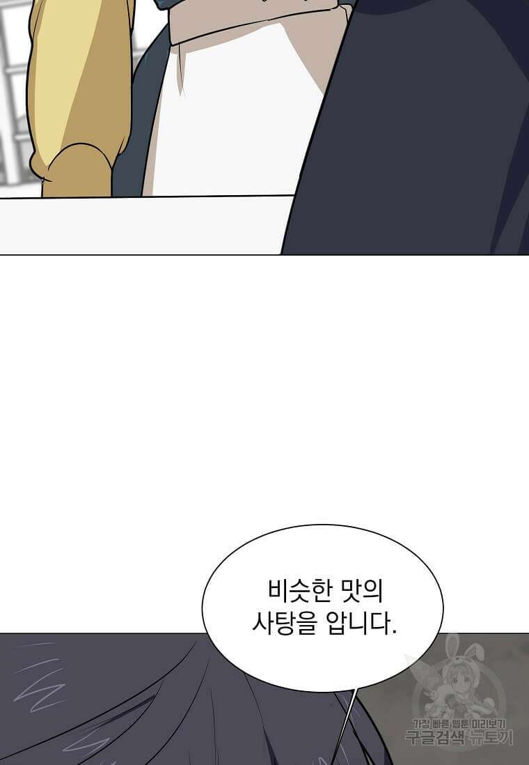 에스티오 77화 50