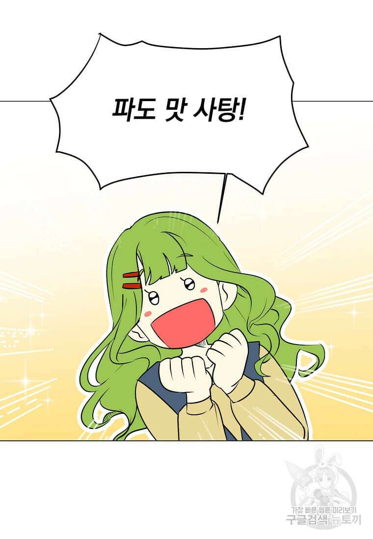 에스티오 77화 52