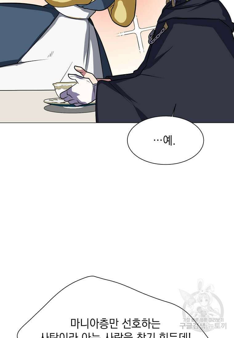 에스티오 77화 54
