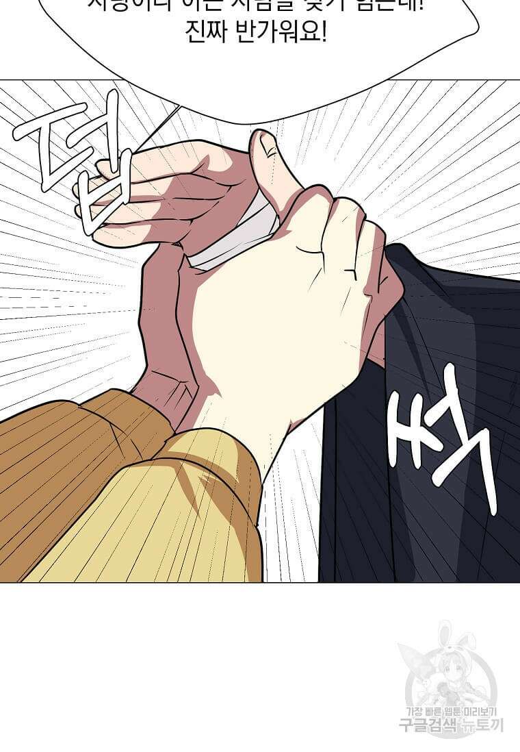 에스티오 77화 55