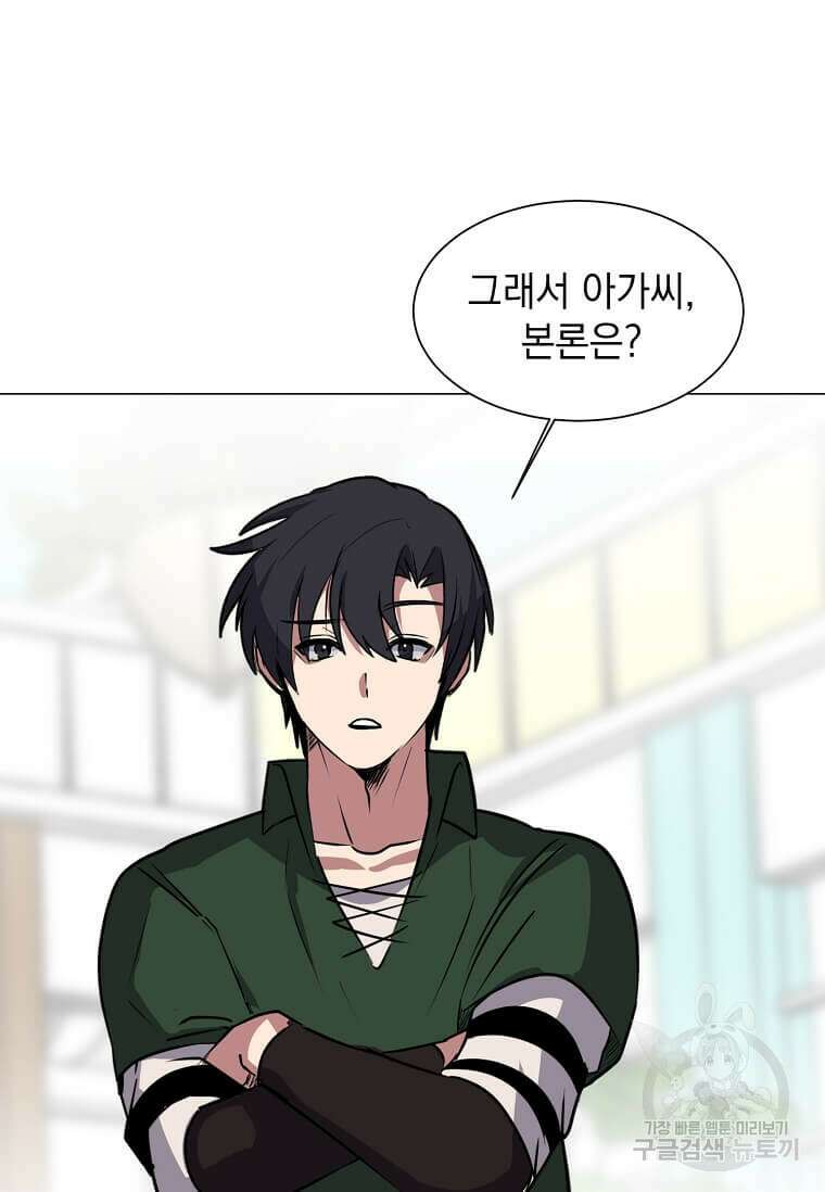 에스티오 77화 56