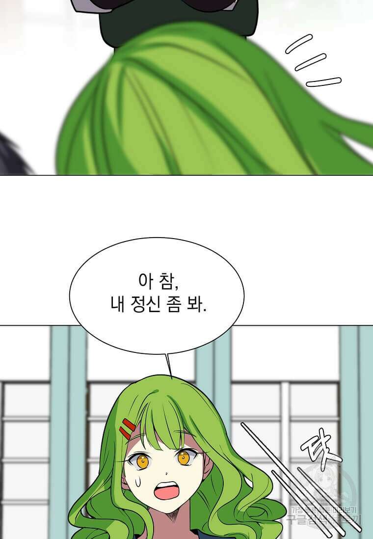 에스티오 77화 57