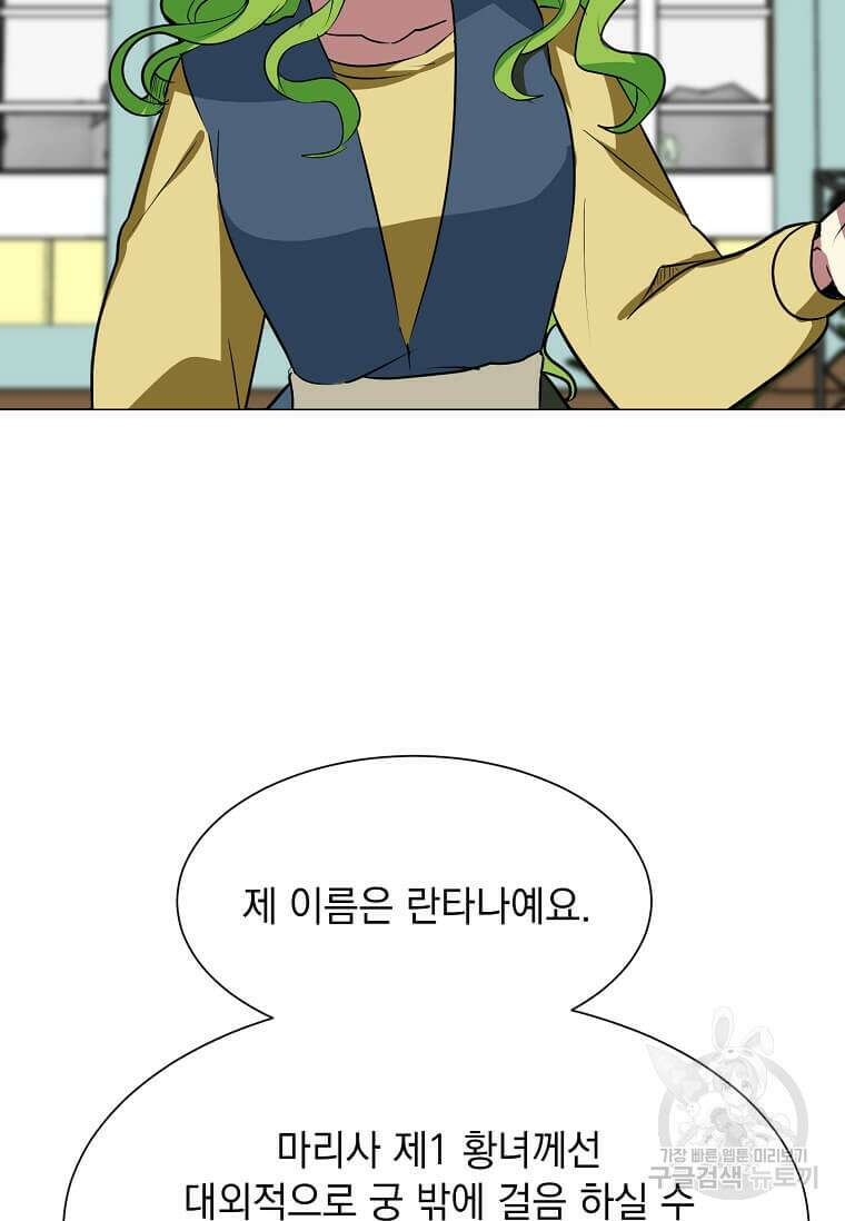 에스티오 77화 58