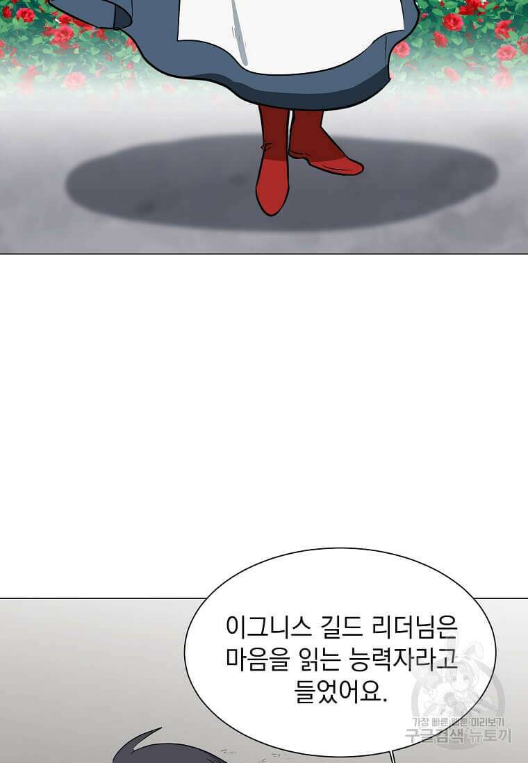 에스티오 77화 60