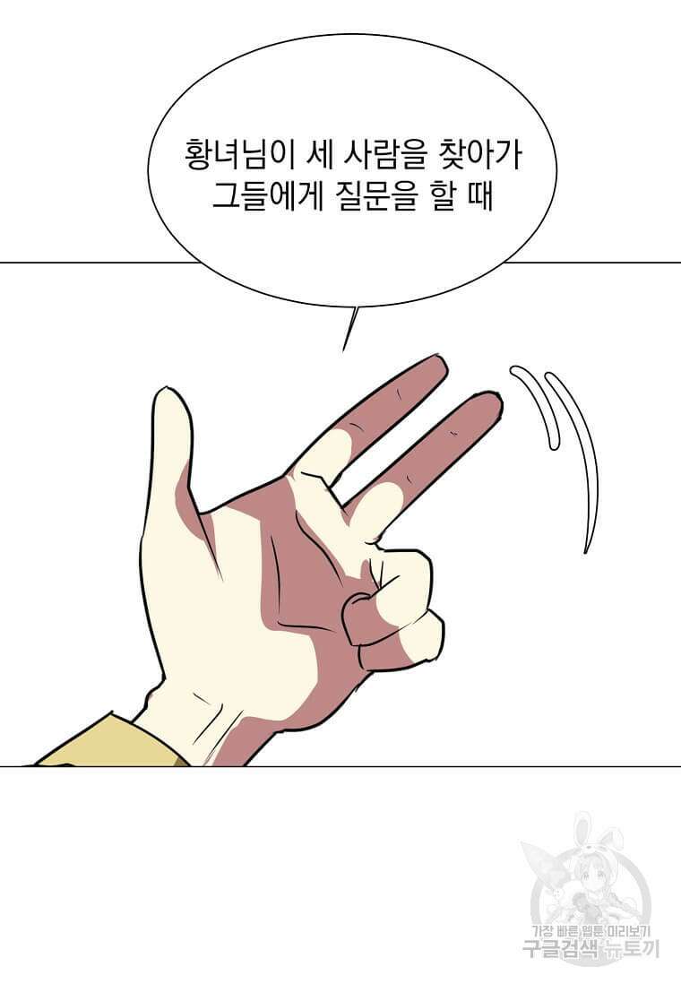 에스티오 77화 62