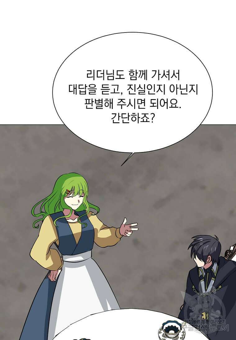에스티오 77화 63
