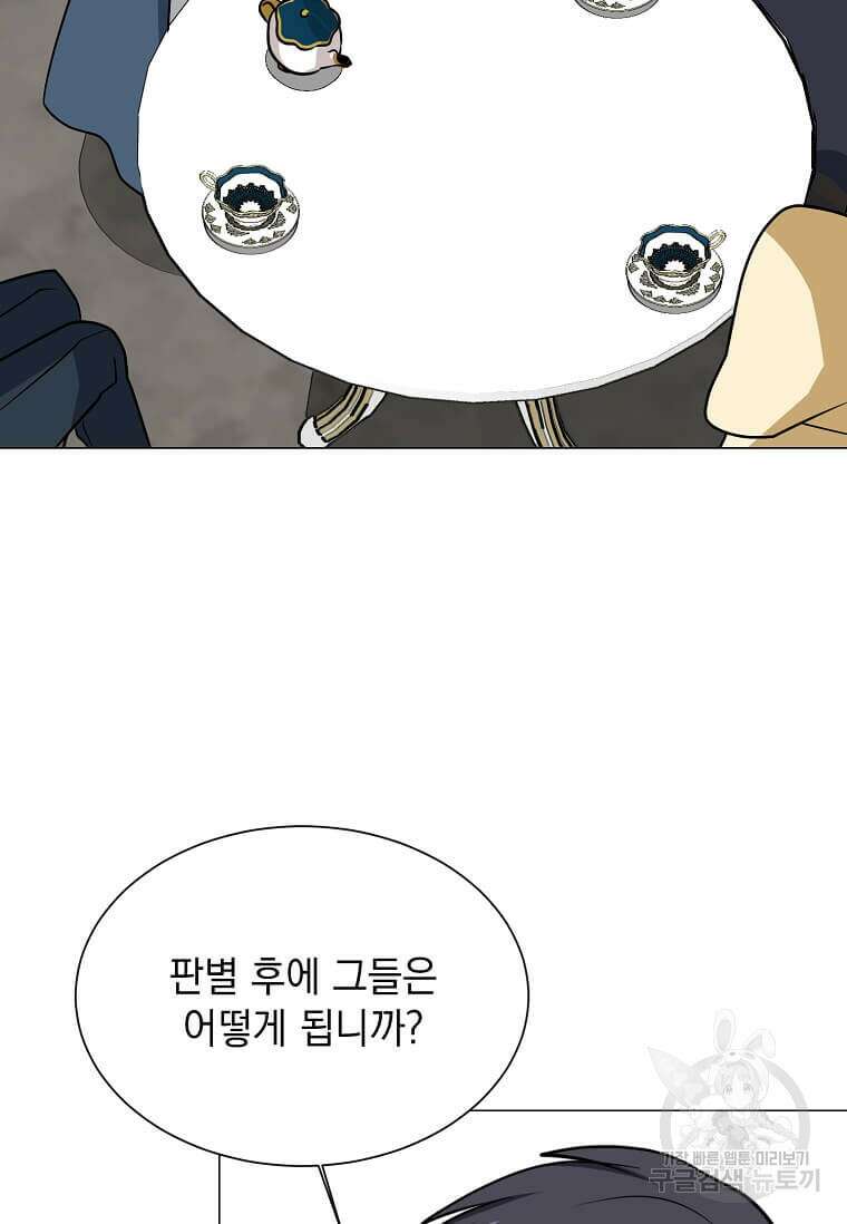 에스티오 77화 64