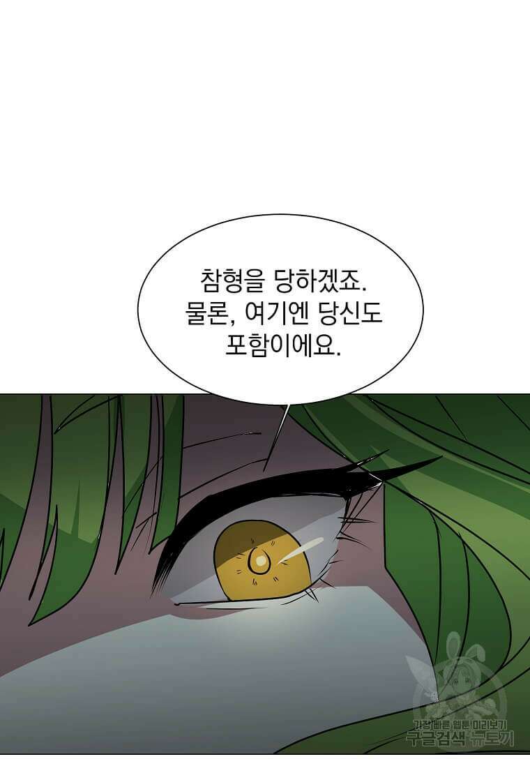 에스티오 77화 67
