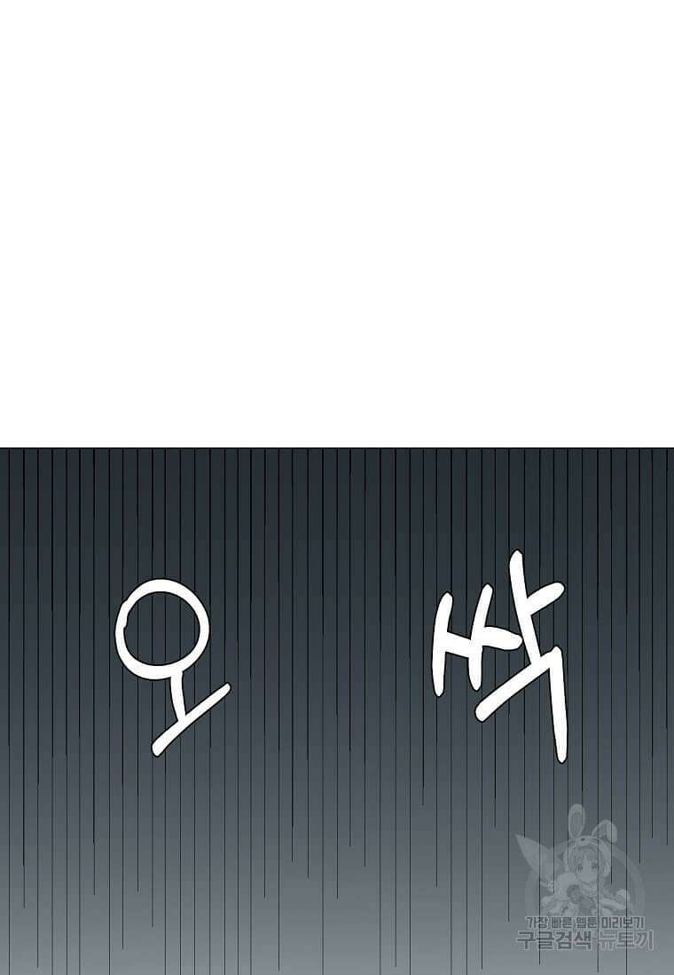 에스티오 77화 68