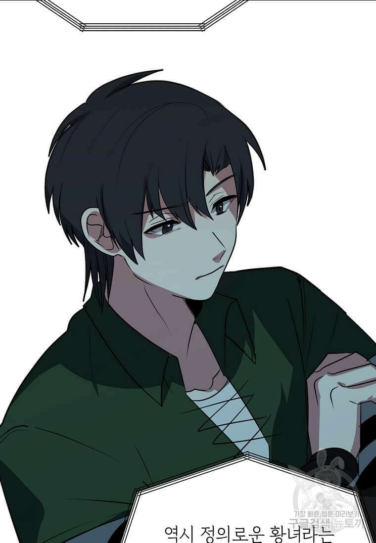 에스티오 77화 70