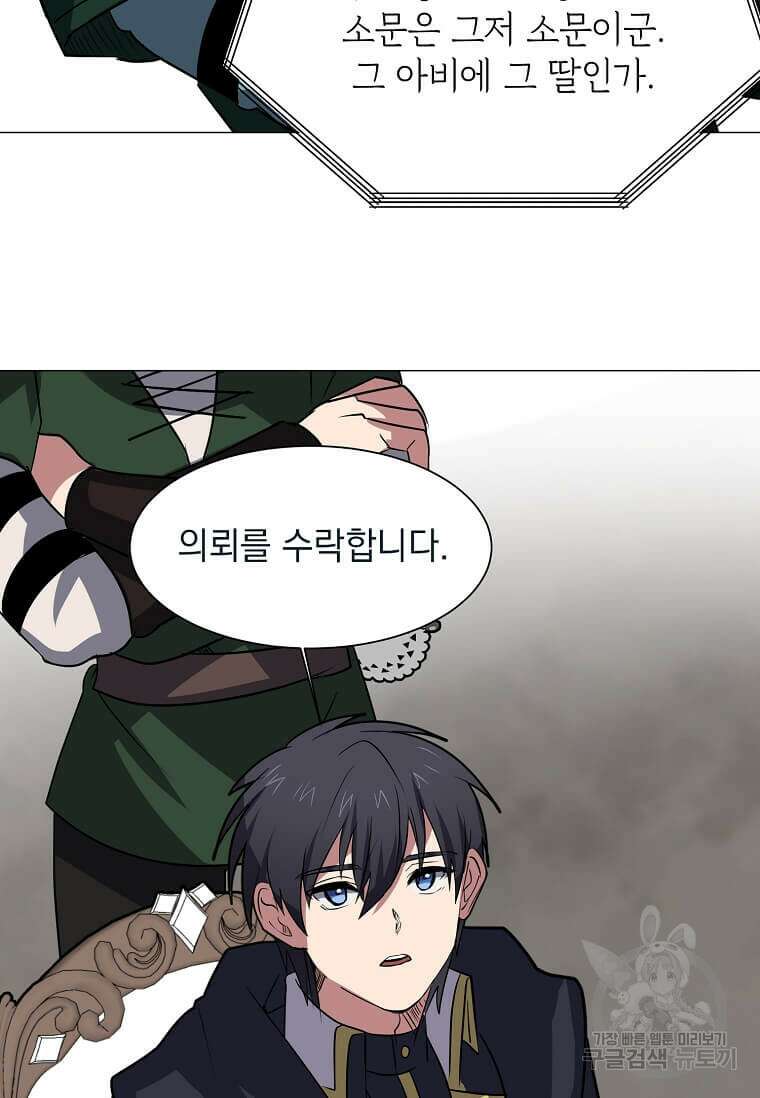 에스티오 77화 71