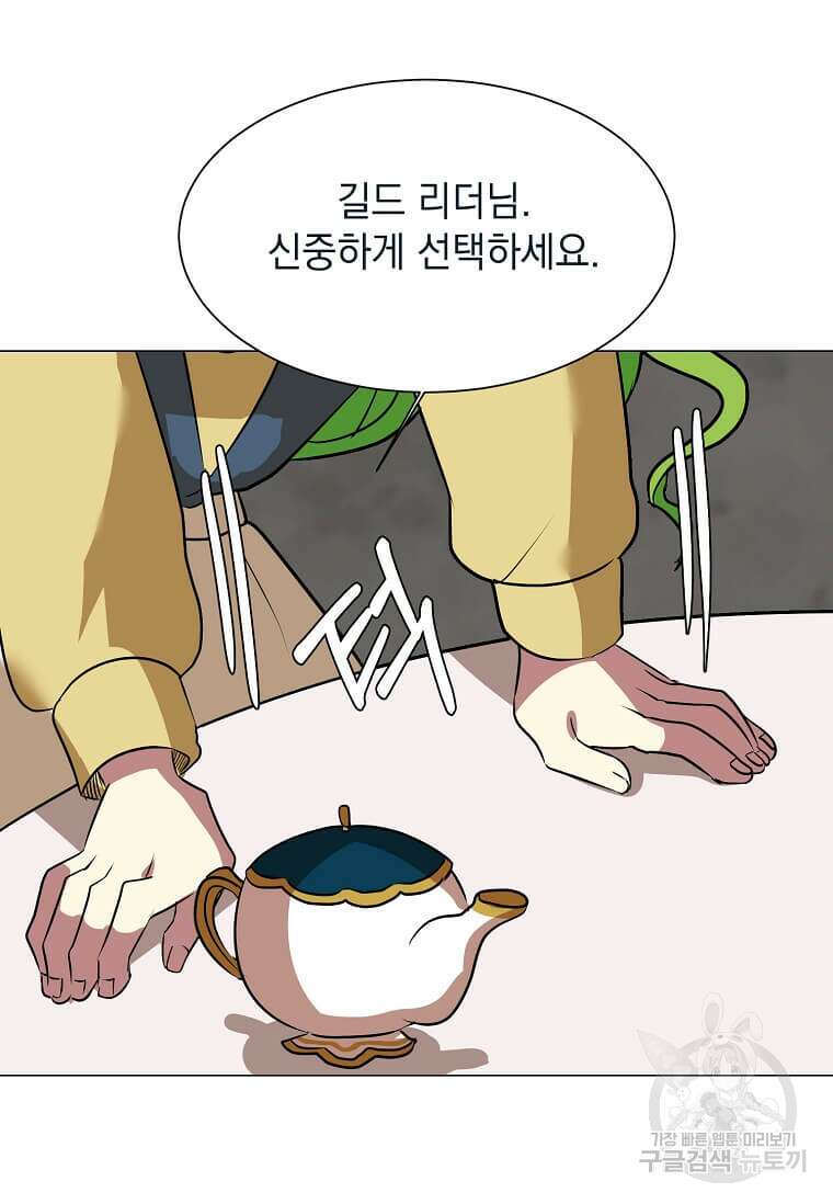 에스티오 77화 76