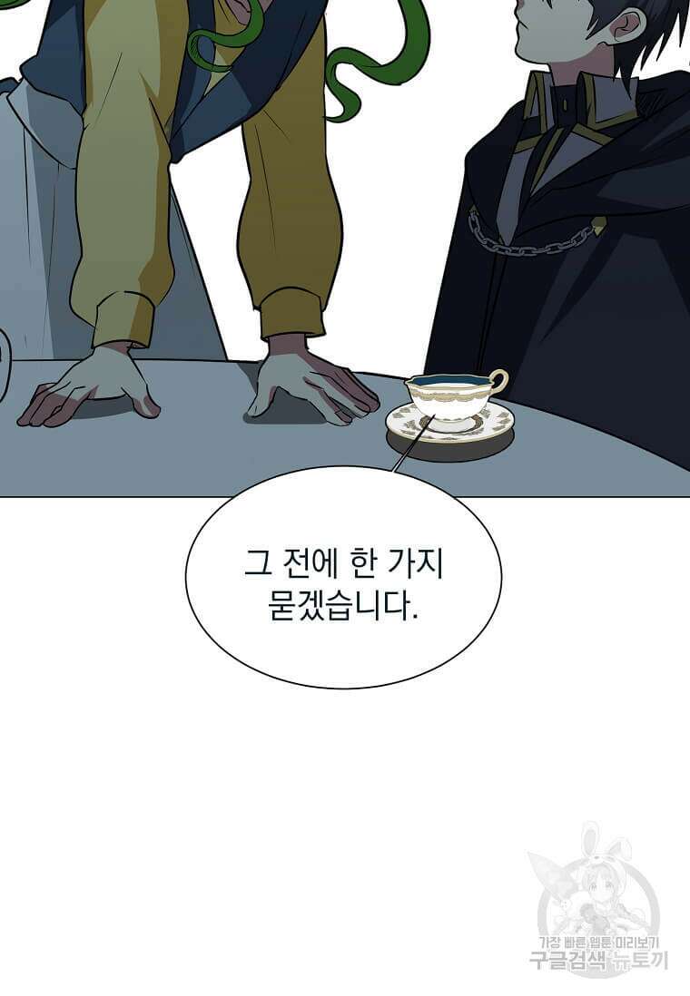 에스티오 77화 78