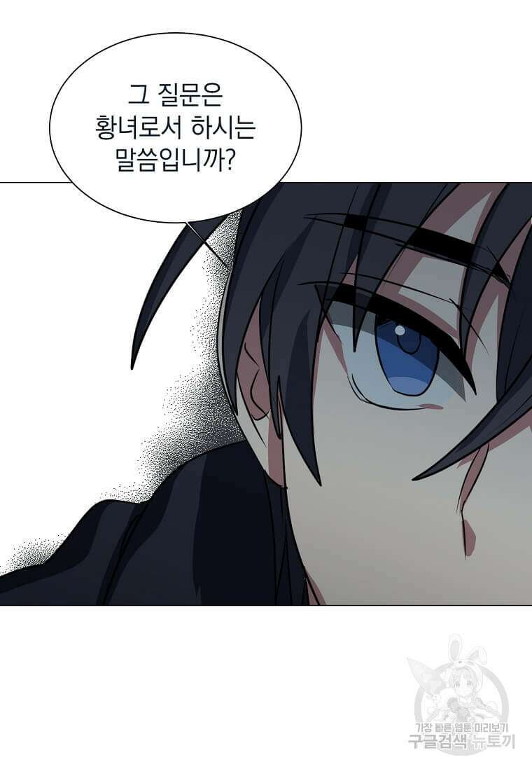 에스티오 77화 79