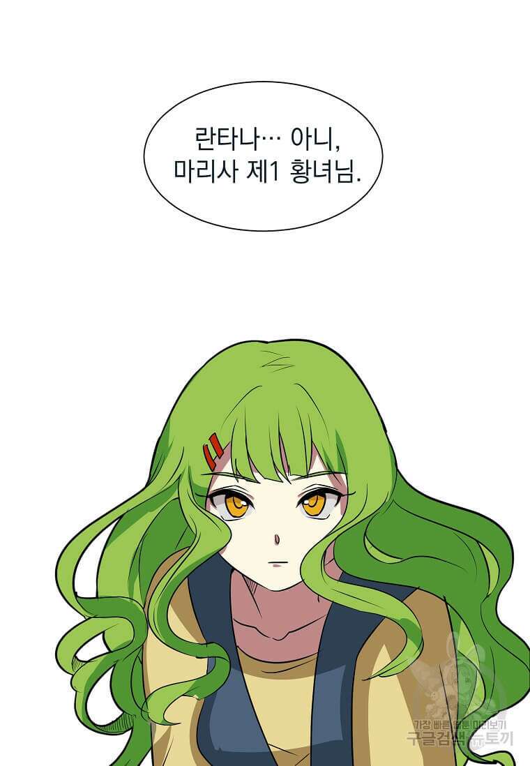 에스티오 77화 80