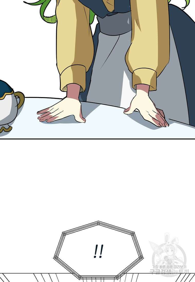 에스티오 77화 81