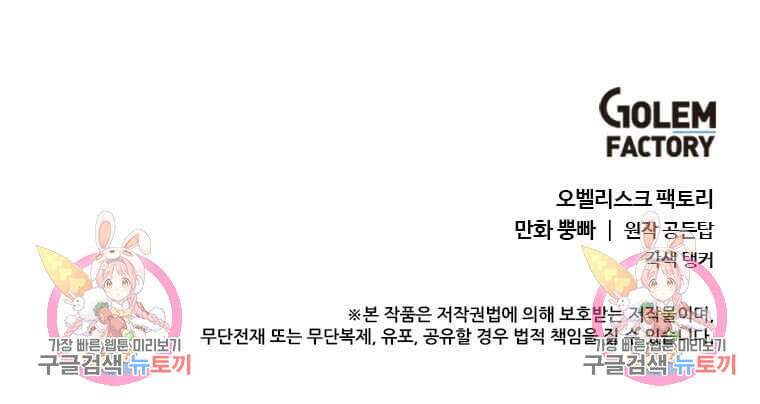 에스티오 77화 83