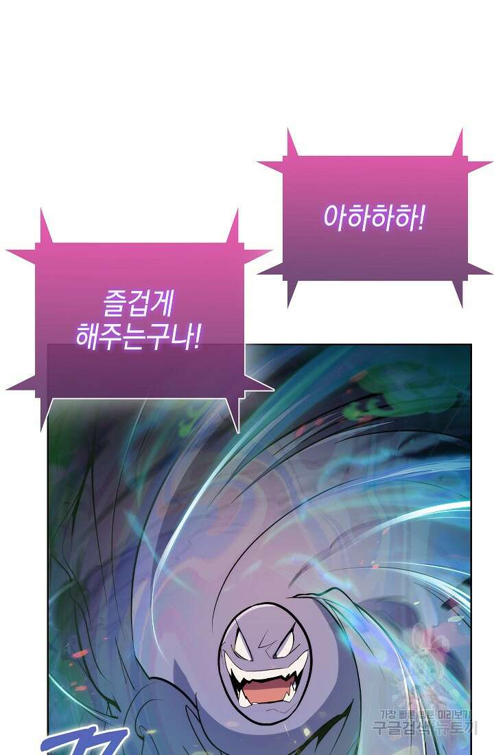 낙인의 플레인워커 60화 2