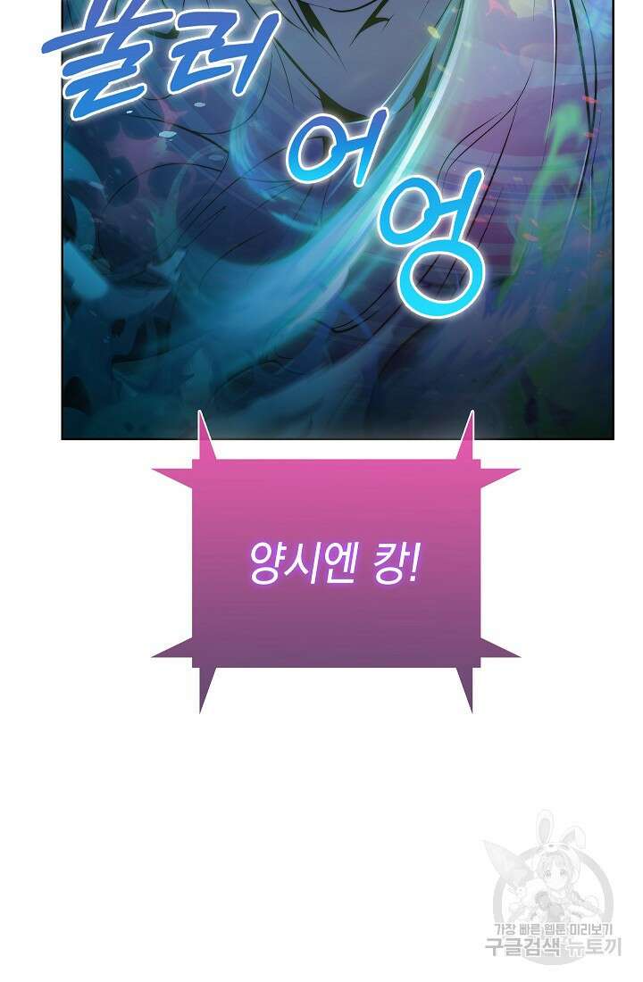 낙인의 플레인워커 60화 3