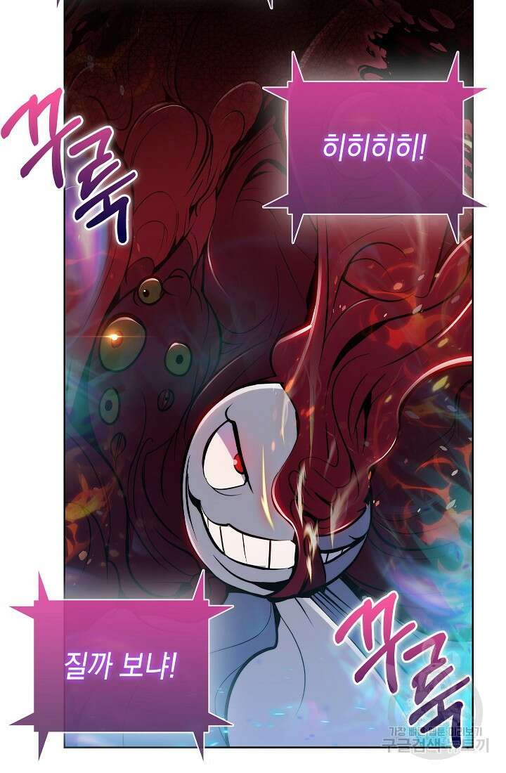 낙인의 플레인워커 60화 6