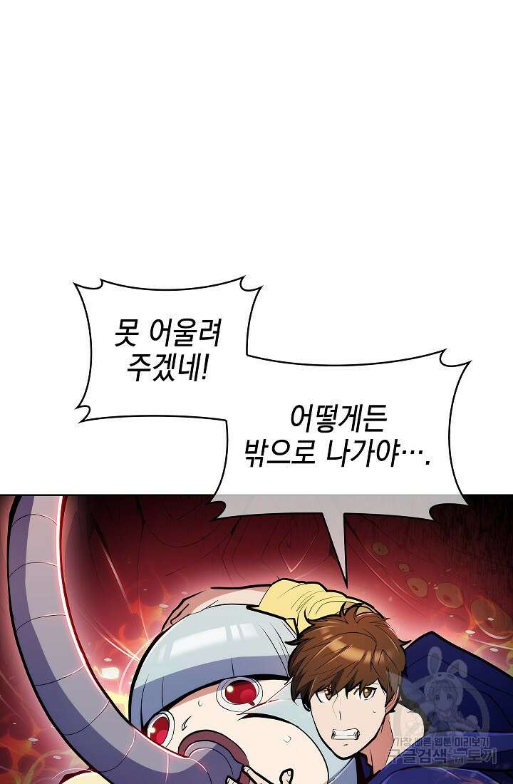 낙인의 플레인워커 60화 7