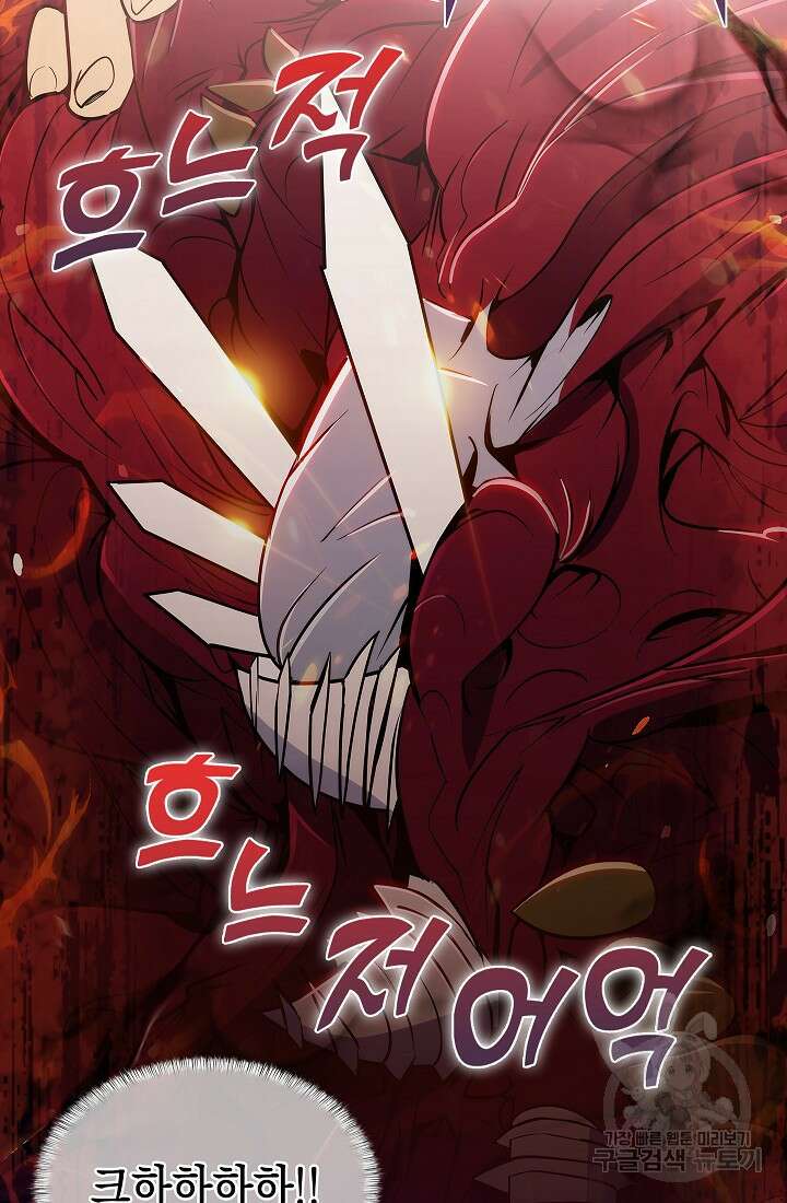 낙인의 플레인워커 60화 9