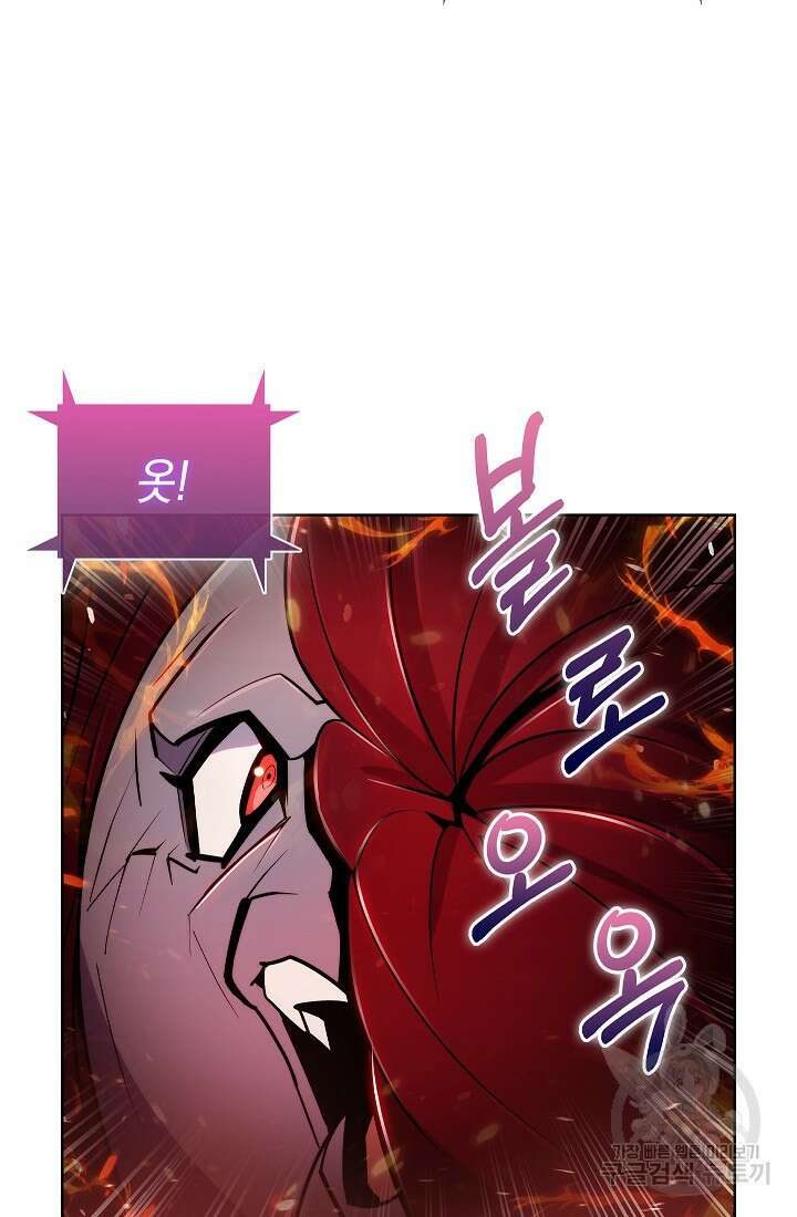 낙인의 플레인워커 60화 12