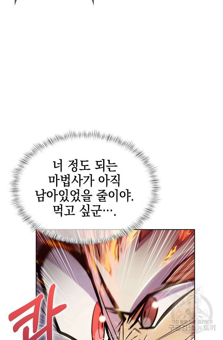낙인의 플레인워커 60화 16