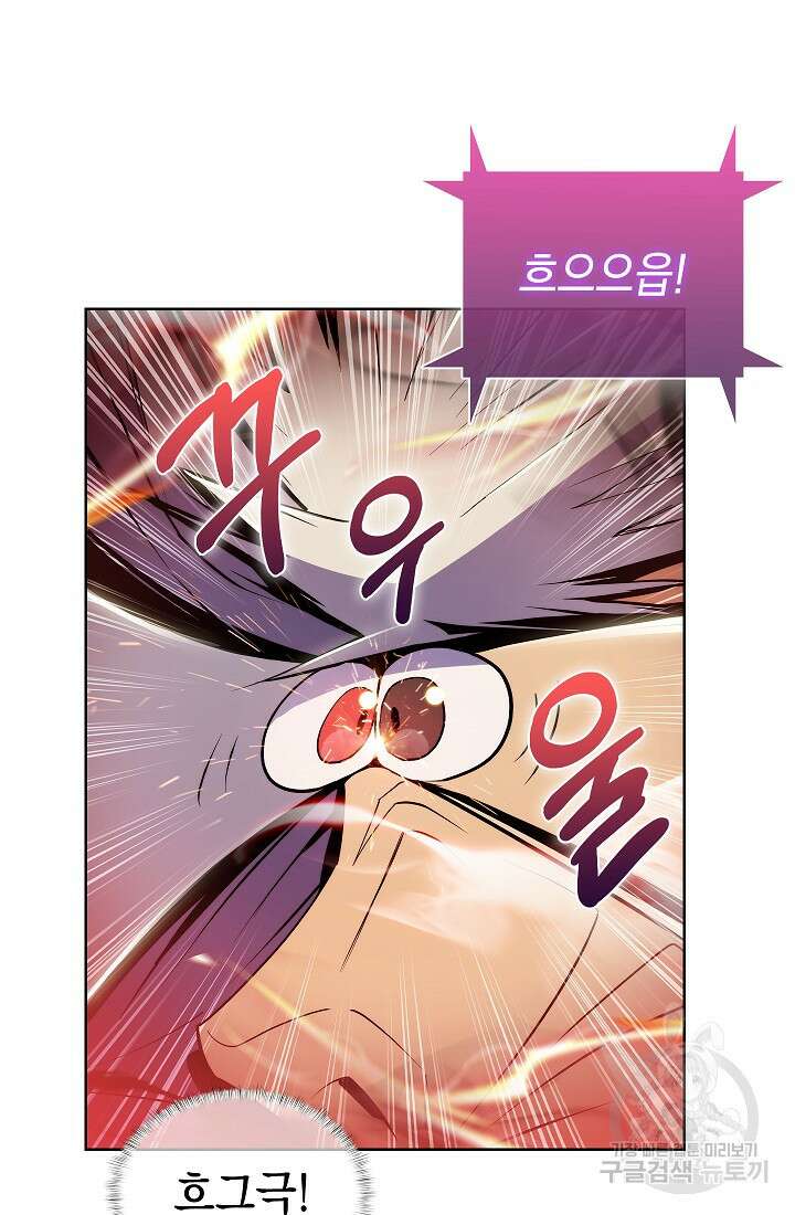 낙인의 플레인워커 60화 18