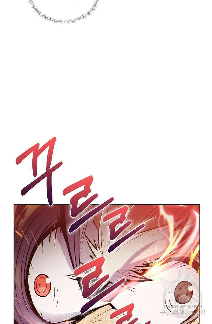 낙인의 플레인워커 60화 19