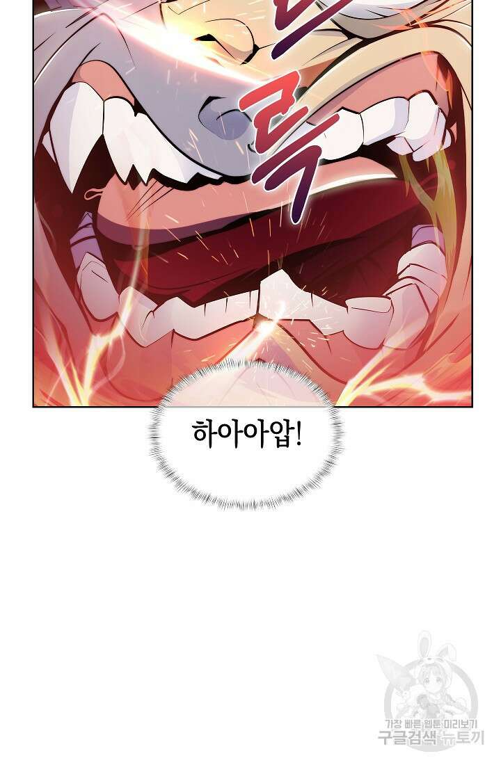 낙인의 플레인워커 60화 20