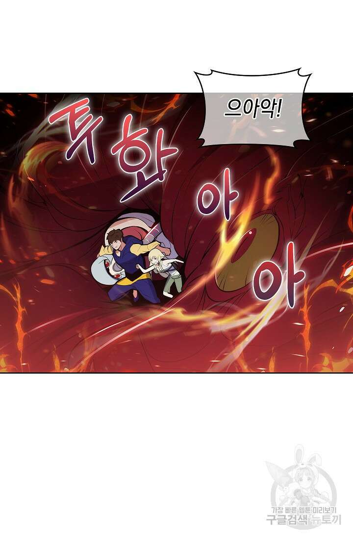 낙인의 플레인워커 60화 21