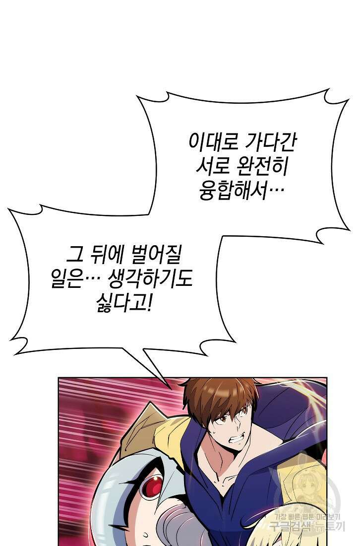 낙인의 플레인워커 60화 22