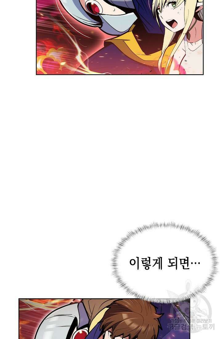 낙인의 플레인워커 60화 23