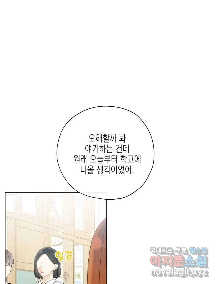 너를 만나다 129화 1