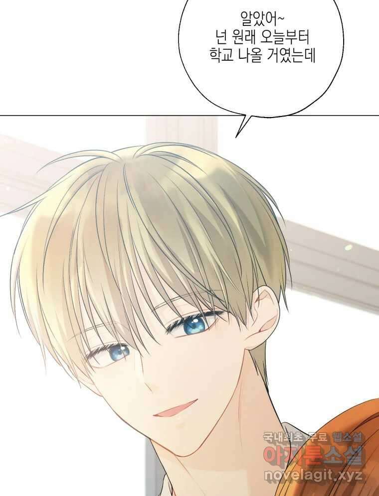 너를 만나다 129화 6