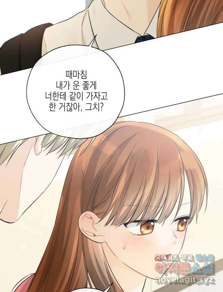 너를 만나다 129화 7