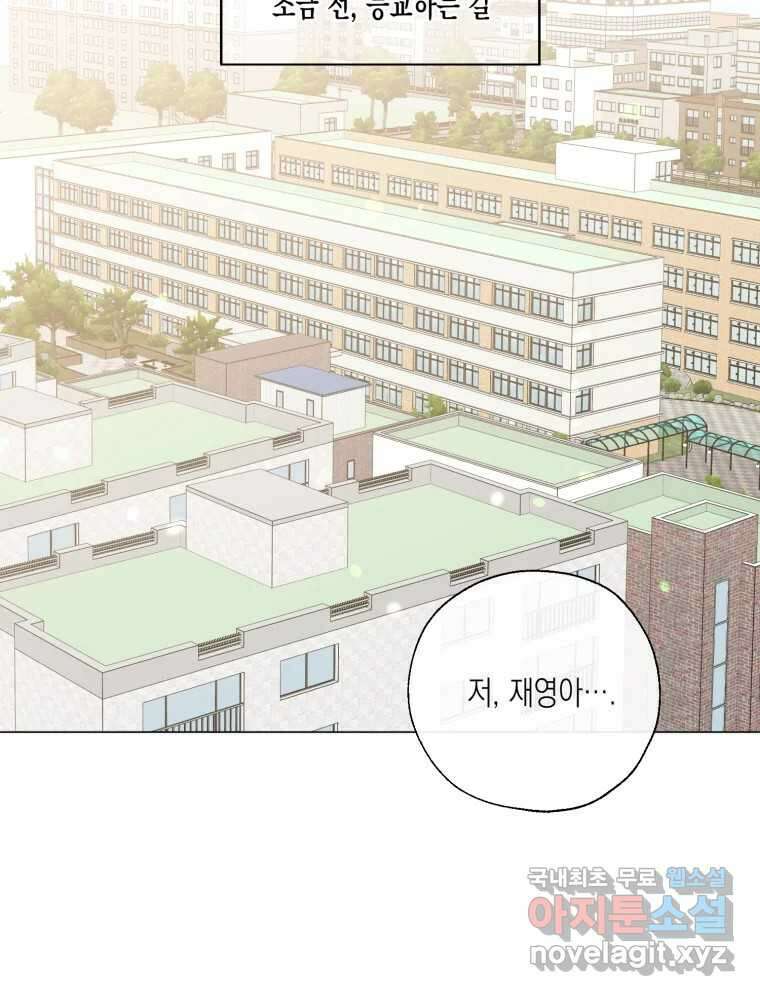 너를 만나다 129화 10