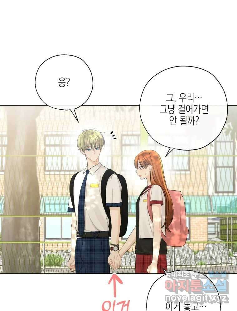 너를 만나다 129화 11
