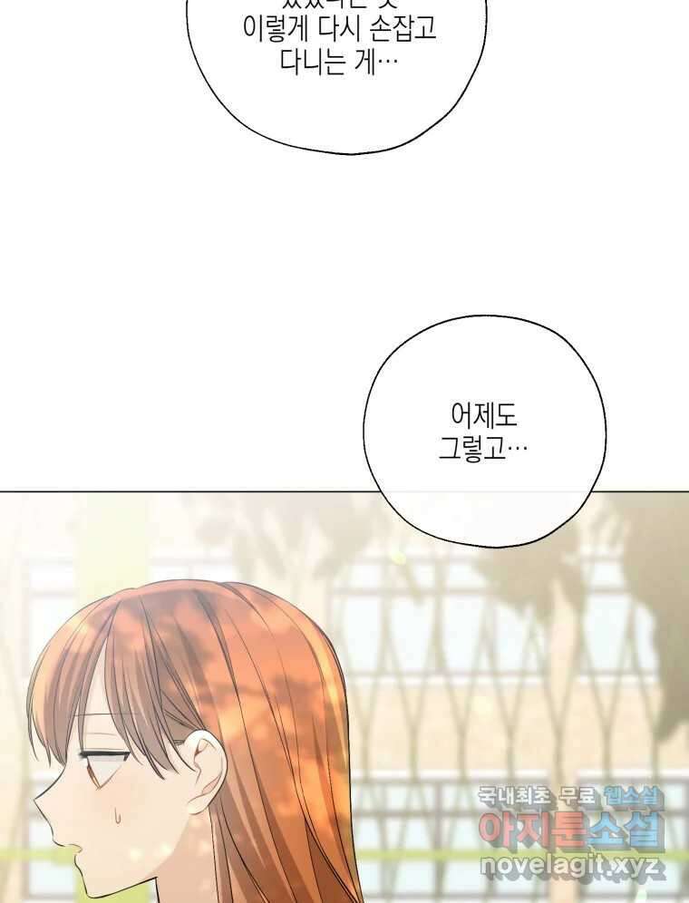 너를 만나다 129화 13