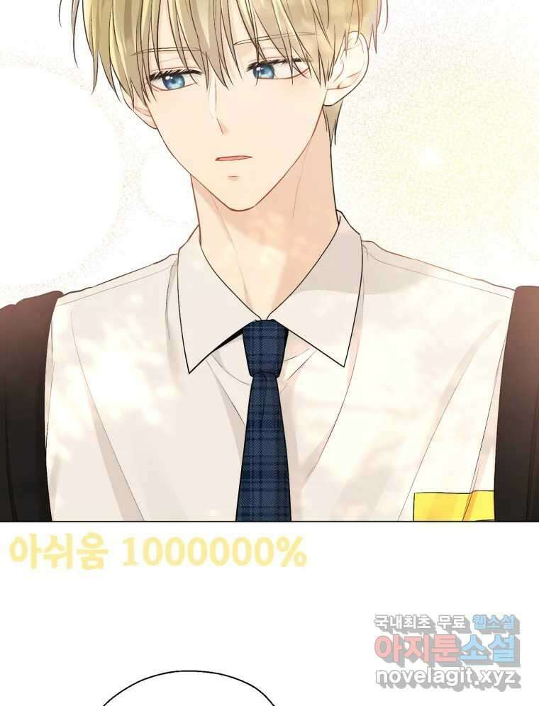 너를 만나다 129화 18