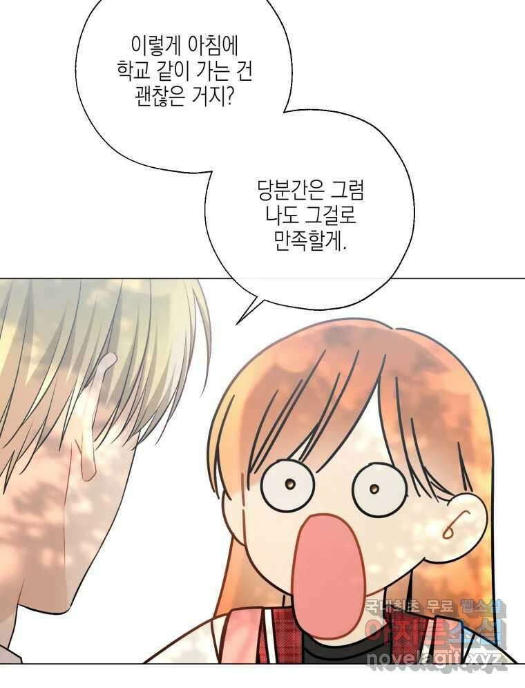 너를 만나다 129화 19