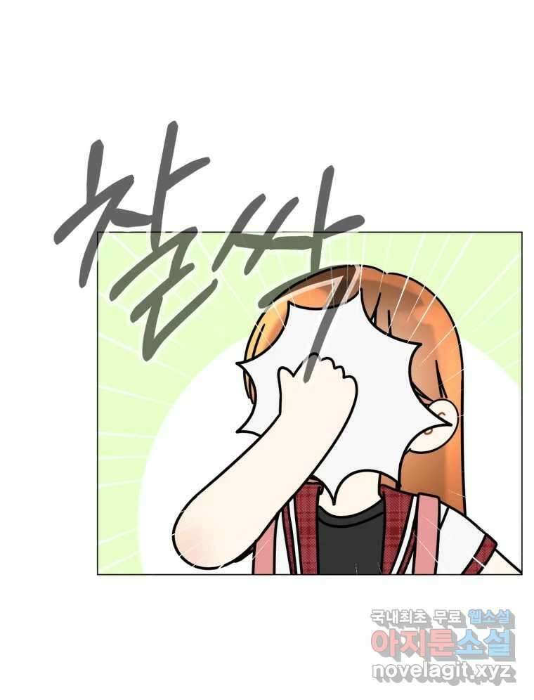 너를 만나다 129화 20