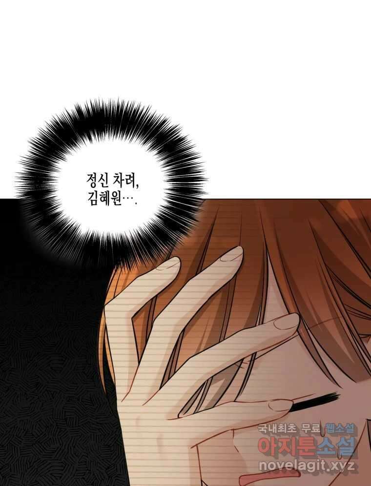 너를 만나다 129화 21
