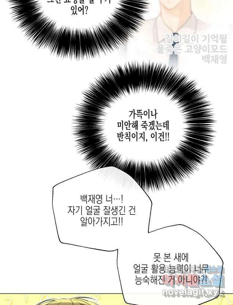 너를 만나다 129화 23