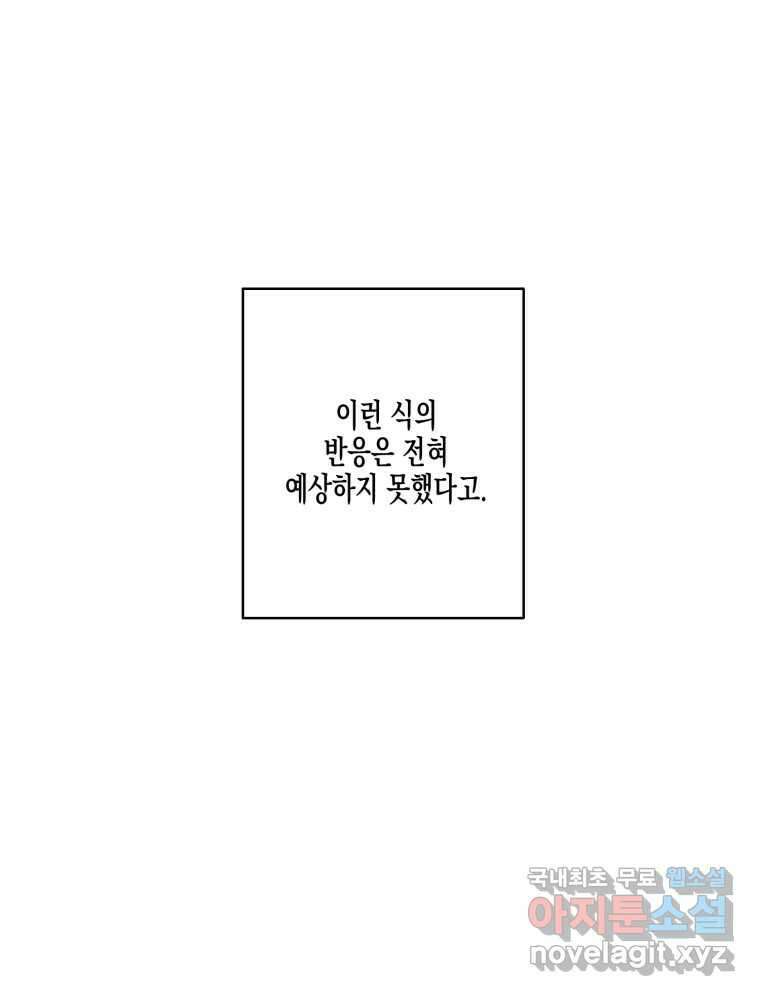 너를 만나다 129화 32
