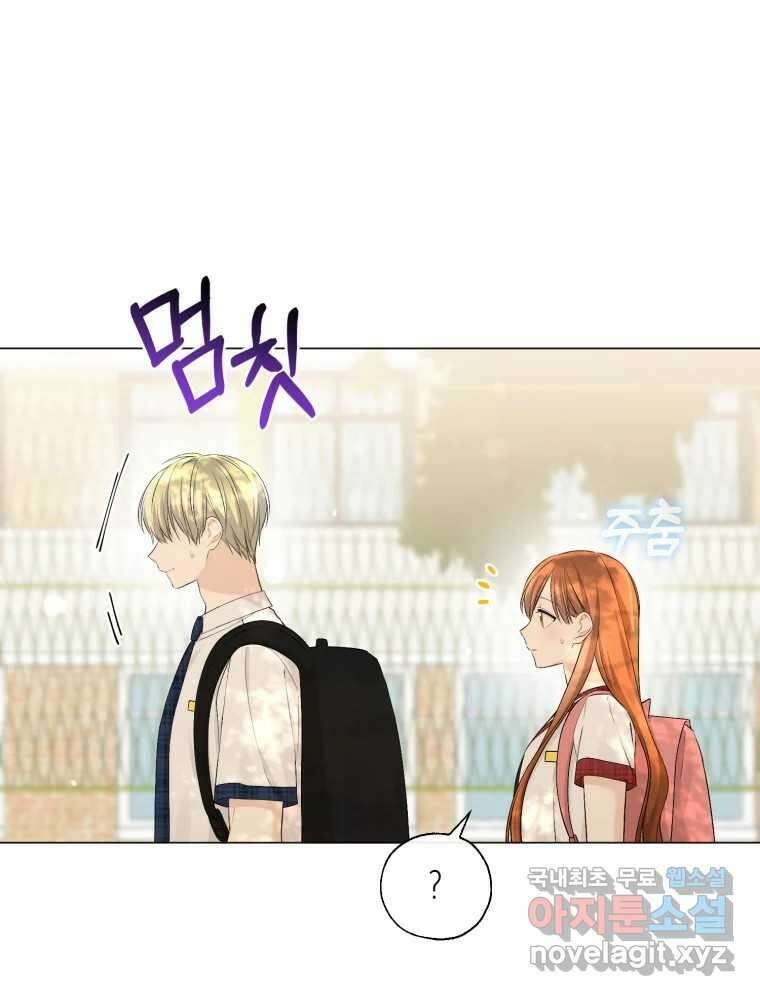 너를 만나다 129화 33