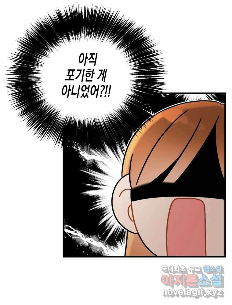 너를 만나다 129화 37