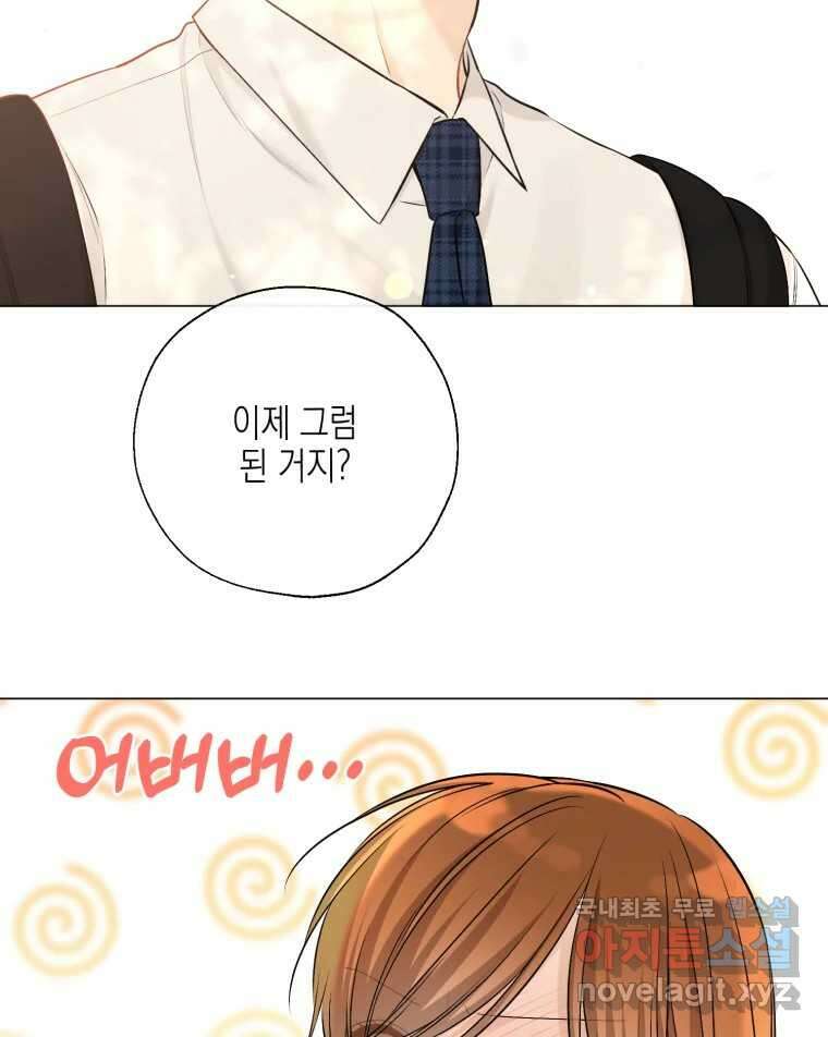 너를 만나다 129화 42