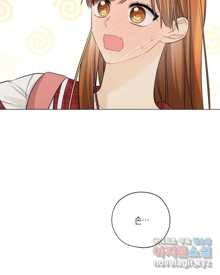 너를 만나다 129화 43